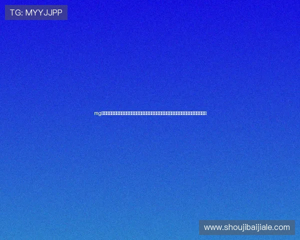 mg真人在线官网专业客服全天在线，保障您的账户安全与资金安全，打造放心可靠的线上娱乐平台