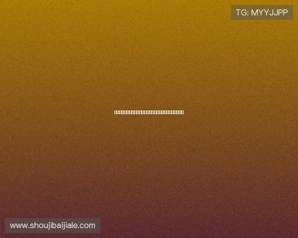 巴西对阵摩洛哥世界杯比赛媒体预测：战术分析与胜负概率预测