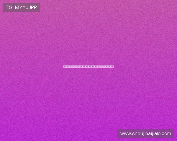 欧博真人版最新版本优化世界杯赛事直播画质与流畅度实现极致观赛体验提升